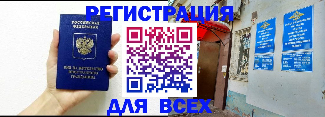 прописка законно в Кеми