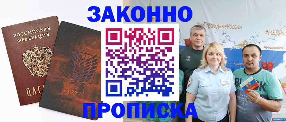 прописка иностранных граждан в Кеми