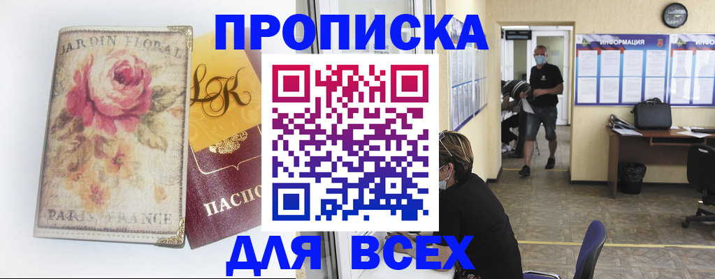 прописка для школы в Кеми