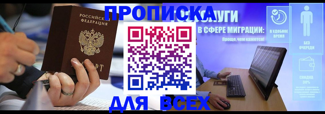 временная регистрация поиск в Кеми