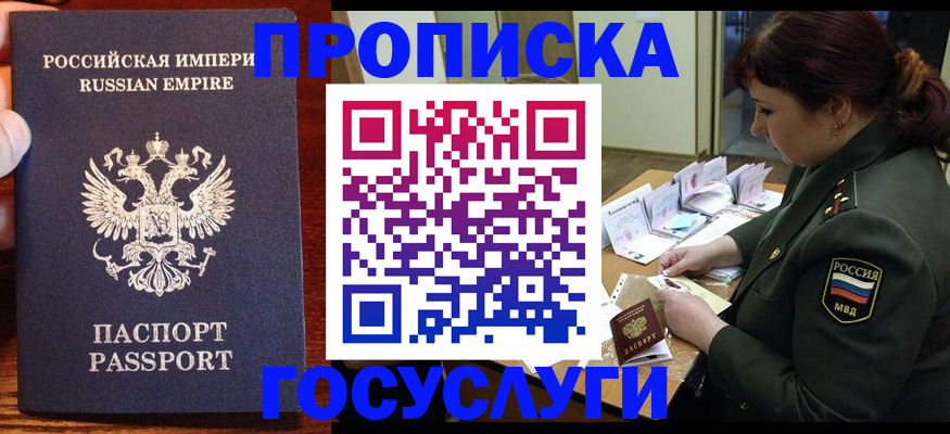 прописка в квартире в Кеми