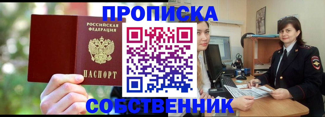 прописка иностранных граждан в Кеми