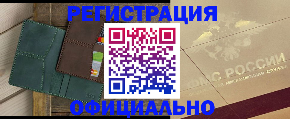 временная регистрация госуслуги в Кеми