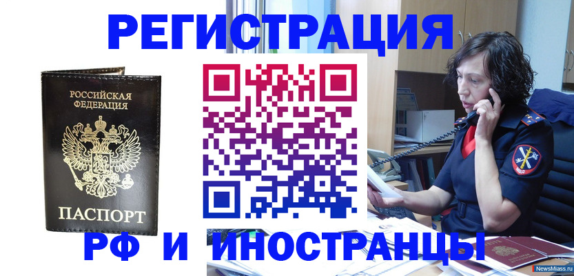 временная регистрация собственник в Кеми