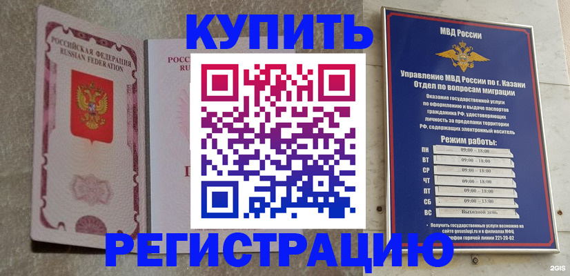 прописка ребенка в Кеми