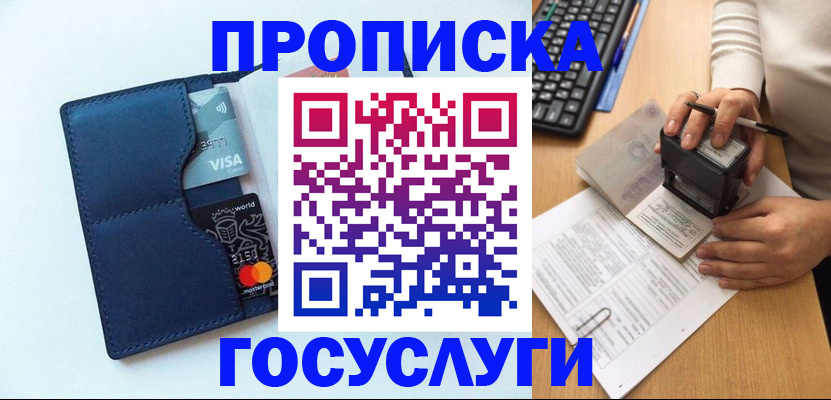 временная регистрация для всех в Кеми