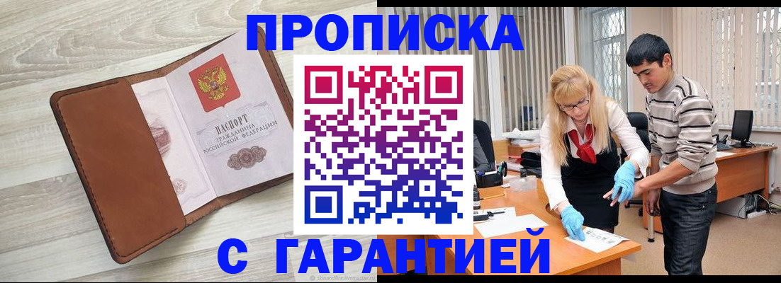 миграционный учет в Кеми