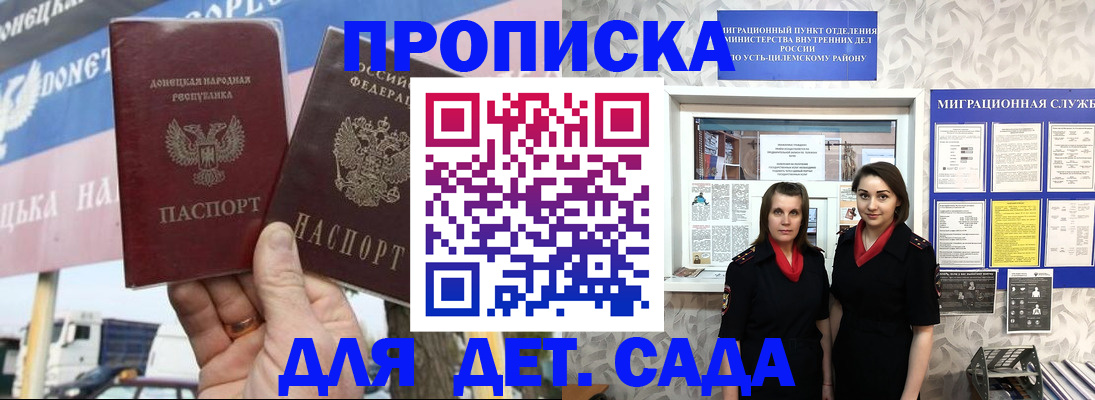 временная регистрация для школы в Кеми