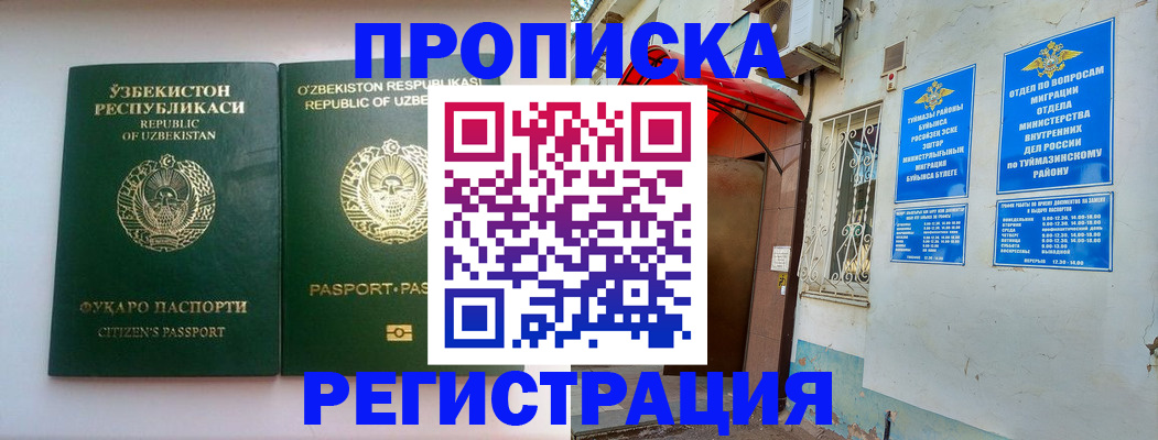 где прописаться в Кеми