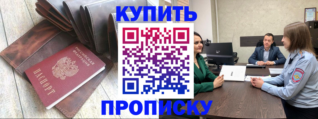 прописка паспорт в Кеми