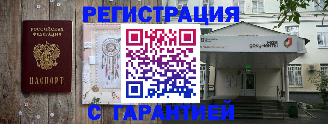 прописка штамп в Кеми